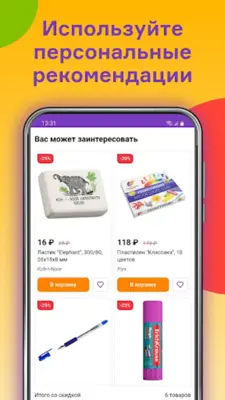 Майшоп android App screenshot 1